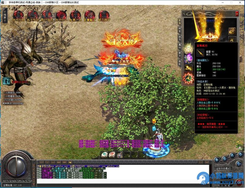 暗黑魔童一战破天无限刀单职业五大陆版_秘境领域_四大神兽_印记[gom]-OG资源站