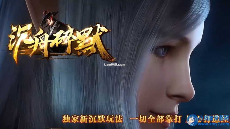【沉舟碎默】三职业热血传奇版本复古服务端+客户端-OG资源站