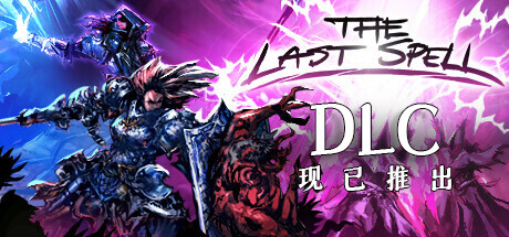 最后的咒语/The Last Spell    v1.3.32.10 全DLC 送修改器+原生音轨 免安装中文版-OG资源站