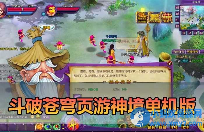 【斗破苍穹单机版】最新整理神境修复版 页游单机 带GM后台可发物-OG资源站