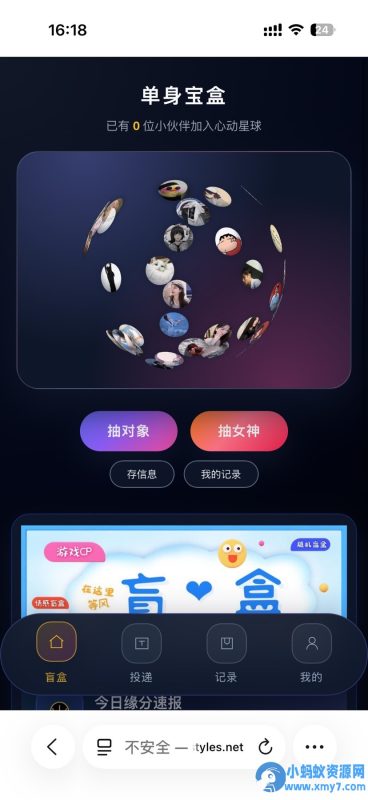 豪华交友盲盒系统源码 含会员分站分销系统 可易支付-OG资源站
