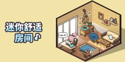 迷你舒适房间:Lo-Fi/ Mini Cozy Room: Lo-Fi v1.05.14 全DLC 免安装中文版-OG资源站