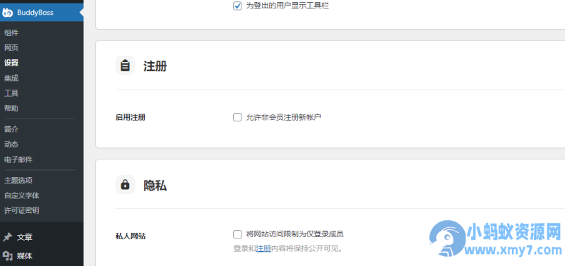 WordPress社区平台插件–BuddyBoss Platform Pro v3.1.0 破解版下载-OG资源站