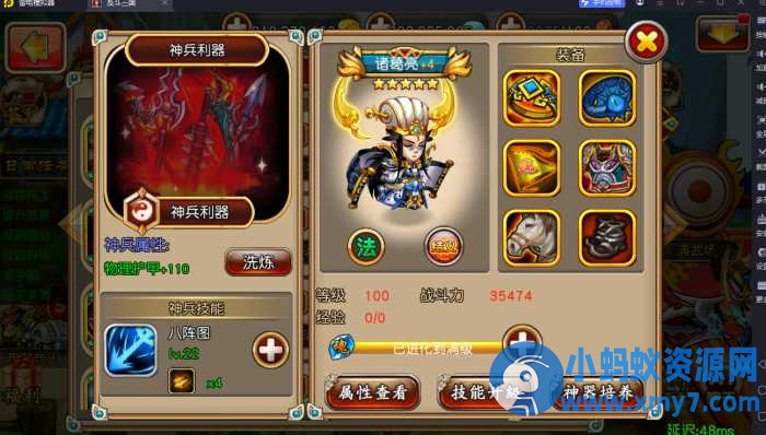 2026反斗三国即崩坏三国志-新手上线VIP20级9999体力自带全套紫金装备-暴力端-OG资源站