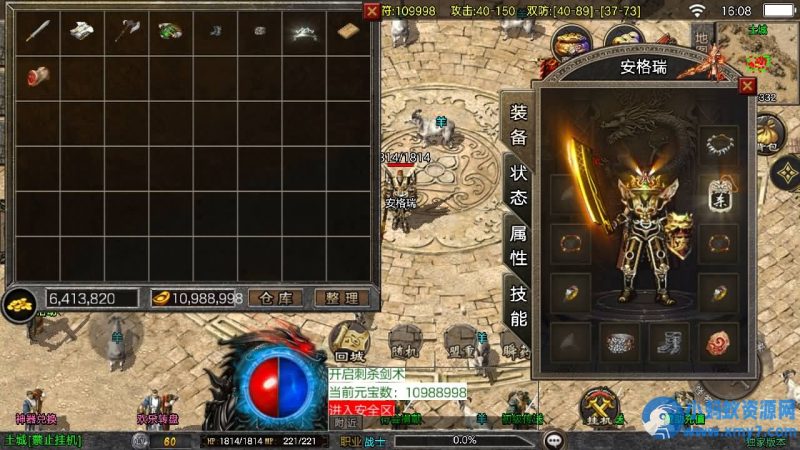 战神引擎传奇手游【1.76青龙复古[白猪3.1]】最新整理Win服-OG资源站