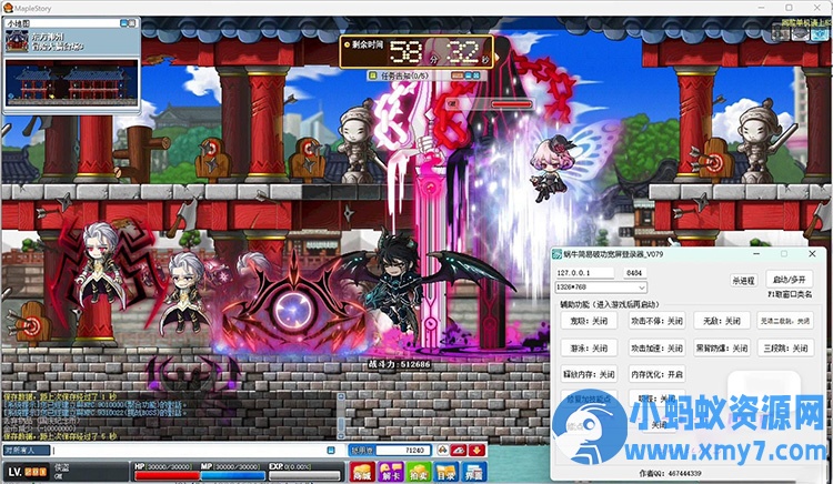 冒险岛079无错珍藏版：免虚拟机一键端 + 全职业修复 + 任务修复99%-OG资源站