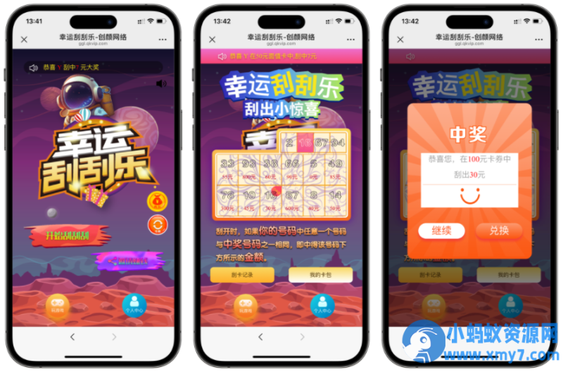 免费分享H5幸运刮刮乐抽奖多级分佣系统源码-OG资源站