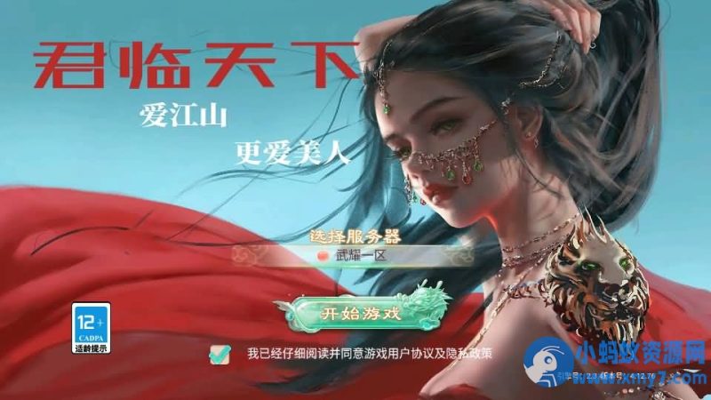 大话回合制手游《红浪漫之君临天下》单机一键端+后台工具，解压即玩-OG资源站