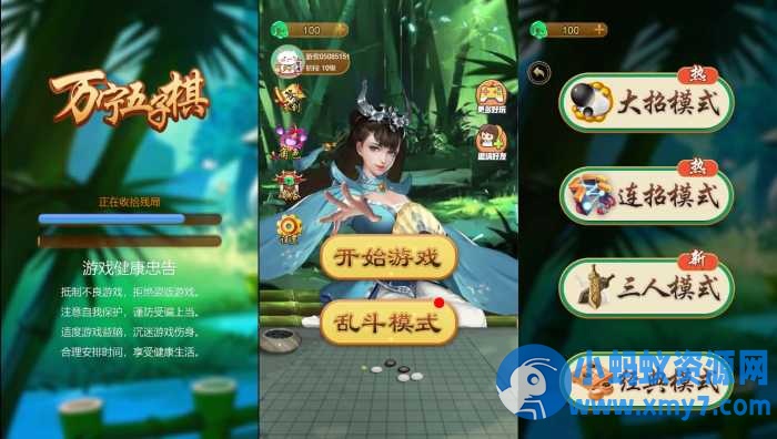 三网H5小游戏【万宁五子棋大招版】最新整理WIN系服务端+Linux手工服务端+详细搭建教程-OG资源站