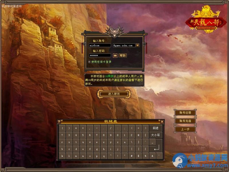 天龙八部085复古剑侠天龙Linux端+PC客户端+GM工具+搭建教程-OG资源站