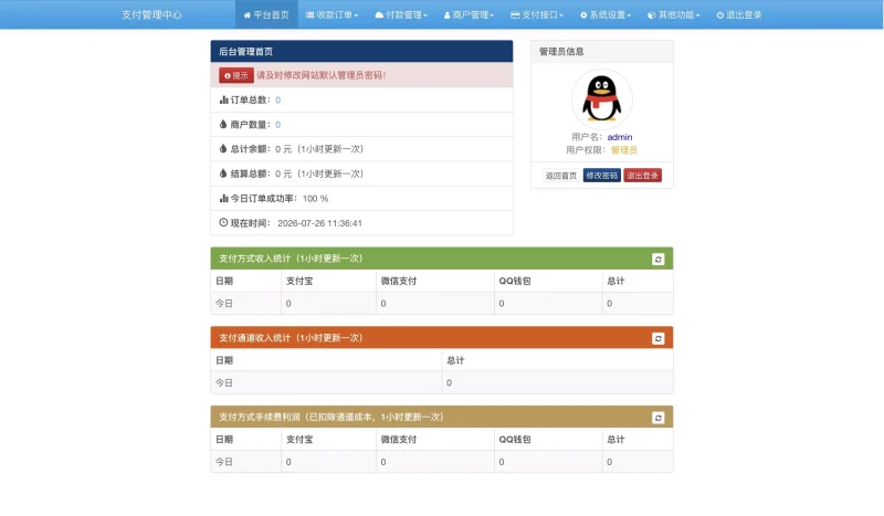 彩虹易支付内置60+支付插件-OG资源站