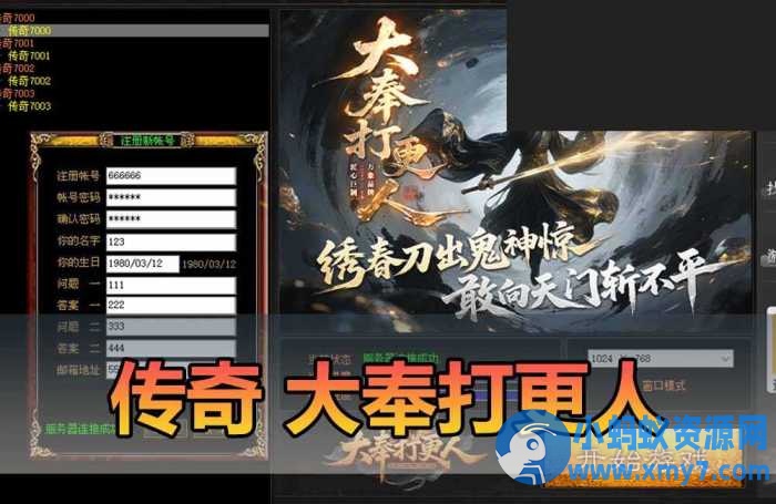 【传奇单机版】最新整理大奉打更人单职业沉默 GM命令后台发物品道具-OG资源站