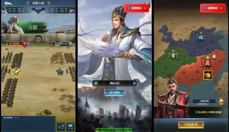 【三国·兵临天下合服内购完美AI假人版】三网H5策略手游版本+WIN本地学习手端+GM后台+简易安卓客户端+视频教程-OG资源站