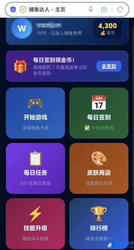 源码开源捕鱼达人小游戏-OG资源站