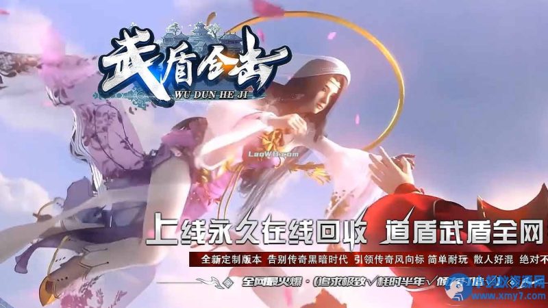 【1.80武盾道盾】合击传奇版本新BLUE引擎带【测试时没有发现明显的问题】-OG资源站