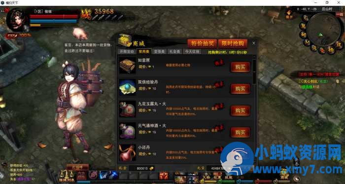 武侠页游横扫天下，3D页游，微端版-OG资源站