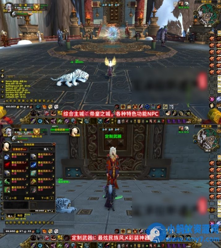 硬汉魔兽单机版WOW90级熊猫人奥术重铸特色活动超变单刷端-OG资源站