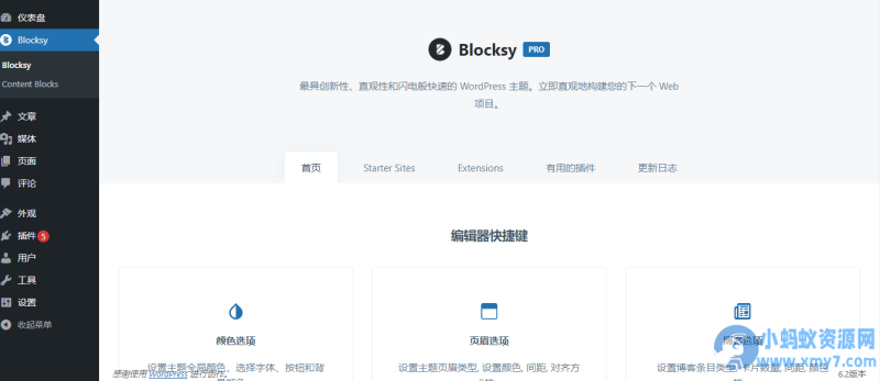 WordPress-Blocksy主题Pro高级版插件Blocksy Companion (Premium) v2.1.50-OG资源站