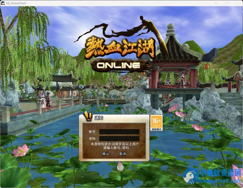 【热血江湖V20.0】虚拟机单机版一键端带GM工具一键启动工具-OG资源站