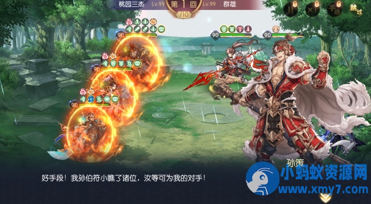 三国幻想一骑当千姬门代金券内购修复单机版:二次元立绘+回合制养成-OG资源站