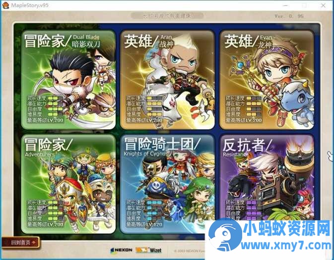 某盟网单【冒险岛PP095】免虚拟机一键单机版+全功能GM后台-OG资源站