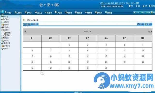 大型协同办公源码 OA+HR+CRM综合办公管理系统源码-OG资源站