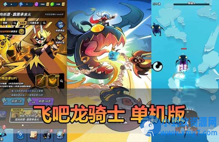 【飞龙骑士单机版】最新整理射击类手游 代金券内购 GM物品充值后台-OG资源站