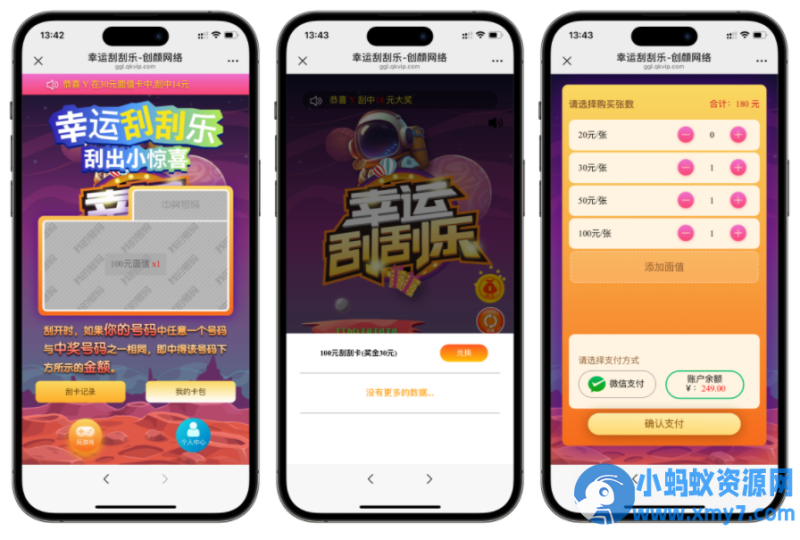 H5幸运刮刮乐抽奖多级分佣系统源码-OG资源站