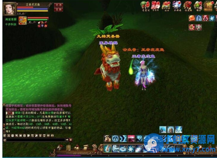清爽天龙八部之万象8咆哮版一键单机版+全物品ID+视频教程-OG资源站