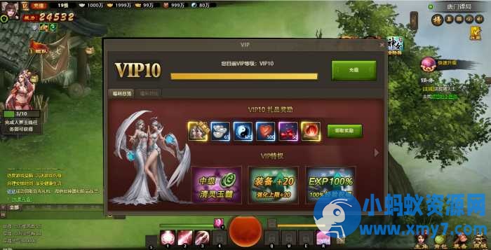 神女天下，页游，局域网，本地化客户端版-OG资源站