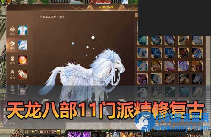 【天龙八部单机版】最新整理11门派镜像复古 大背包天机锦囊-OG资源站