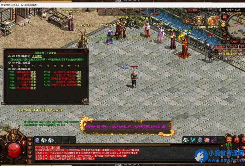 星河引擎【传奇世界金币服】神武到顶挂机+GM后台+假人PK/摆摊/陪玩/假人攻城+单机外网架设教程-OG资源站