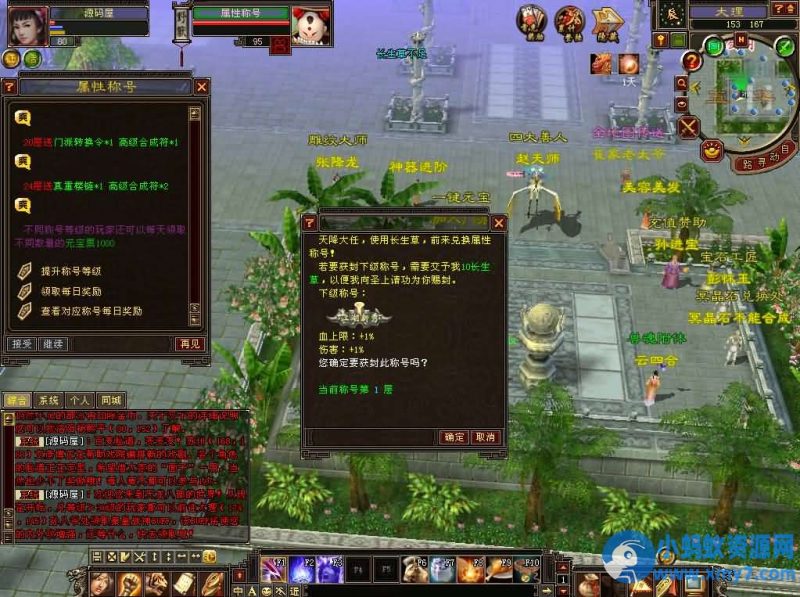天龙八部085复古恶人谷偷师版 最新整理单机一键即玩镜像端+Linux手工服务端-OG资源站