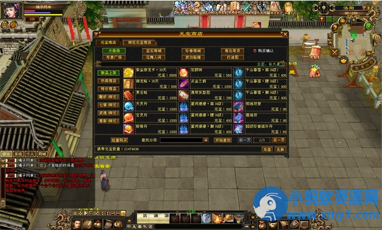 天龙八部怀旧单机之魔教入侵武道三一键端最新雕文精绘+GM工具-OG资源站