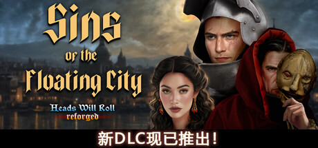 人头落地:重铸版|严惩不贷:重制版/ Heads Will Roll Reforged v2.99e 全DLC 免安装中文版-OG资源站