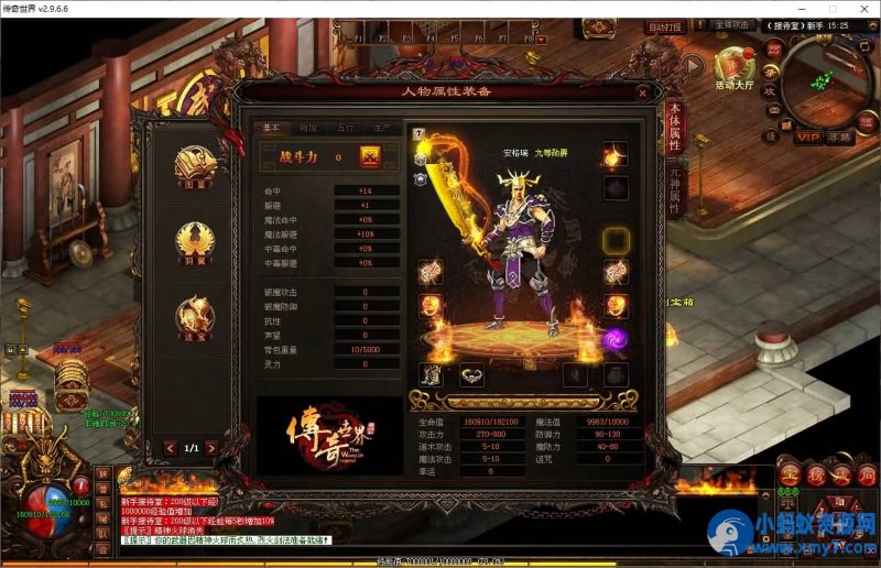 【剑无双七大陆打金版】星河引擎传世端游最新整理Win系服务端+彩虹登陆器+客户端+详细搭建教程-OG资源站