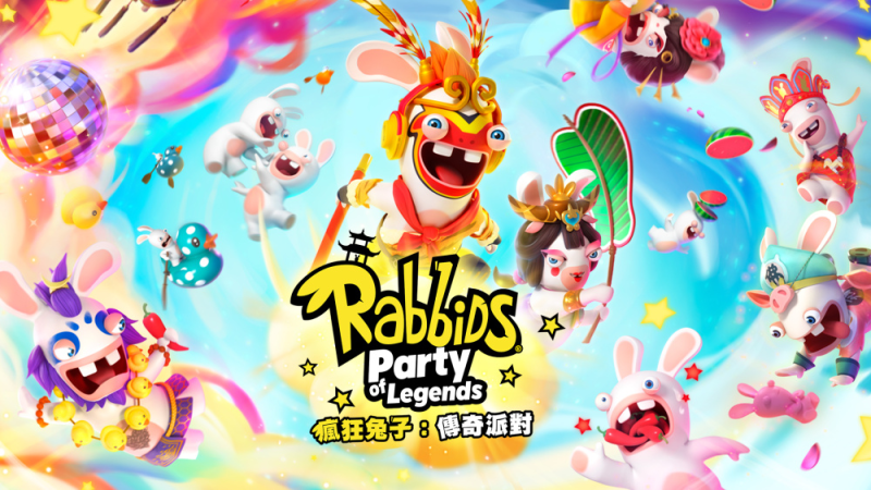 疯狂兔子:奇遇派对|疯狂兔子:传奇派对-虚拟机版/ Rabbids Party v1.0.001 免安装中文版-OG资源站