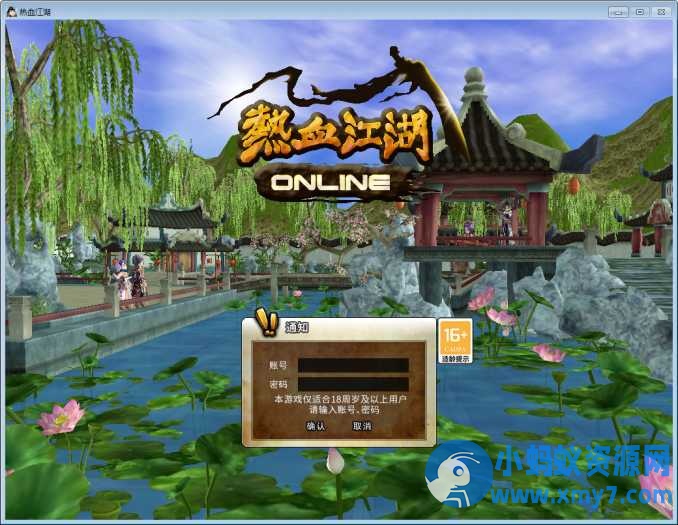 典藏怀旧单机端游【热血江湖V23.0巅峰对决】Win服务端+PC客户端+百宝阁+GM工具+教程-OG资源站