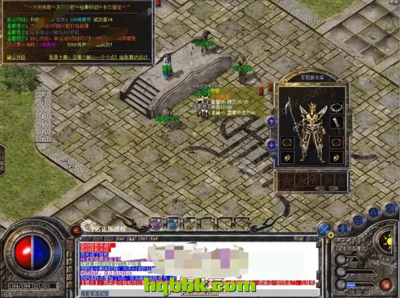 【独家】1.76《盛趣仿新百区》特色复古三职业传奇 996pc引擎经典人物· 传奇战令-OG资源站