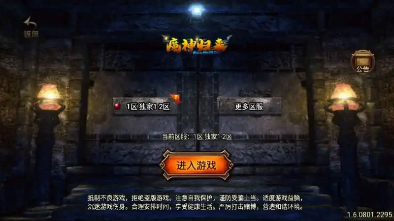 战神引擎传奇手游【怒火卧龙1.80-白猪3.1】最新整理Win系复古服务端+安卓苹果双端+GM授权物品后台+详细搭建教程-OG资源站