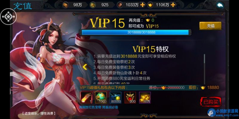 《权倾三国》粉金版单机珍藏端：一键服务端 + GM工具 + 安卓苹果双端-OG资源站
