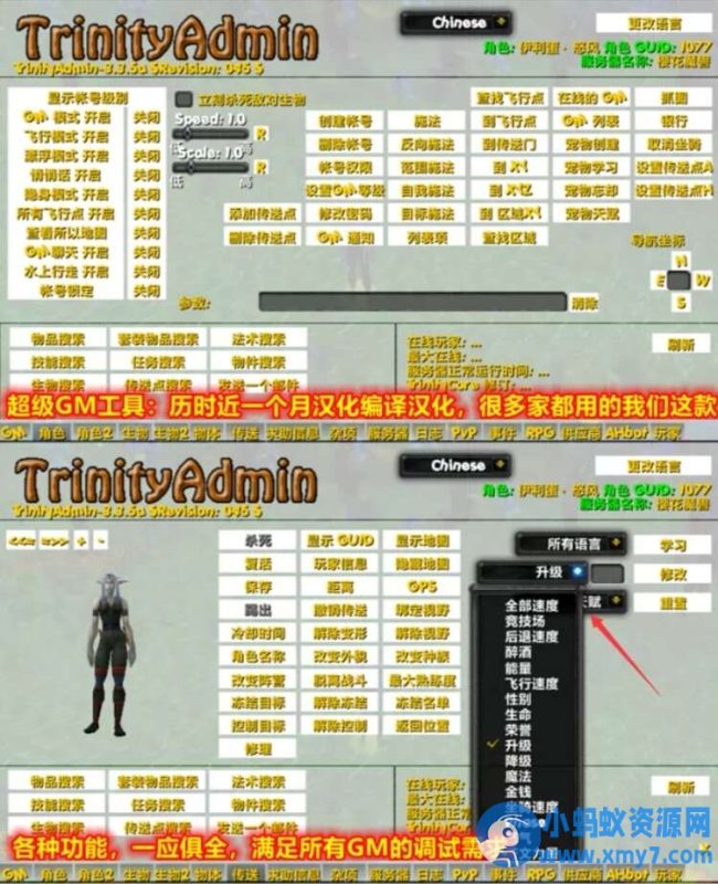 灭世无双魔兽单机版WOW90级熊猫人魔改独家特色活动急速超变端-OG资源站