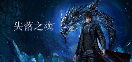 失落之魂/ Lost Soul Aside  v1.103  免安装中文版-OG资源站