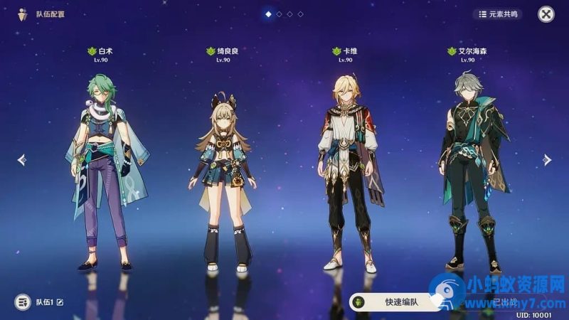 3DQ萌冒险端游《原神》4.0.1单机版 | 新角色林尼/夜兰/琳妮特-OG资源站