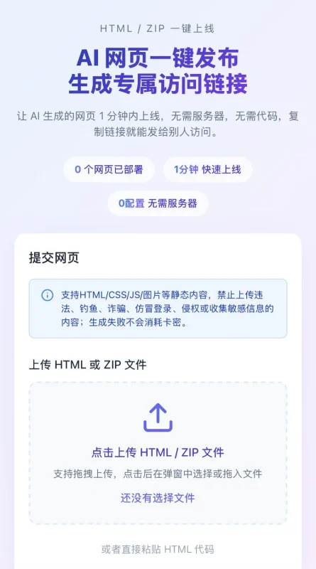 HTML 代码转链接带后台可运营-OG资源站
