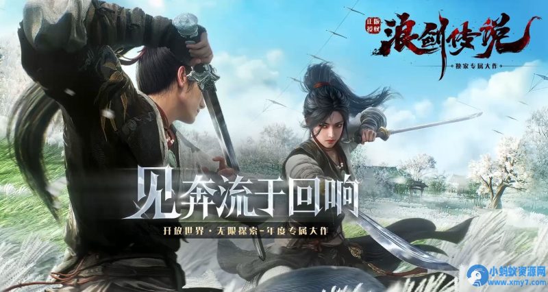 【浪剑传说】-七大陆-宠物系统-神器宝匣-第二职业-三大阵营-元神系统-OG资源站