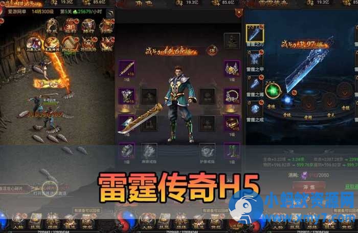 【传奇雷霆H5单机版】最新整理带假人传奇之阿发雷霆无限等级多区跨服-OG资源站