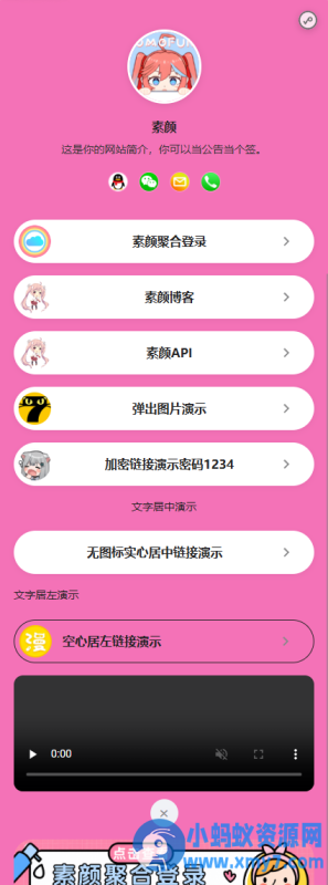 仿link3网站源码有后台可自己设置前台-OG资源站