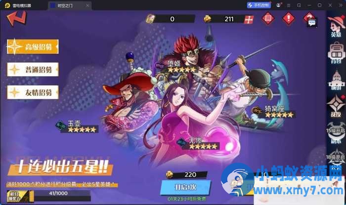 某盟精品手游端【海贼王H5跨服版】最新整理VM一键单机版-OG资源站