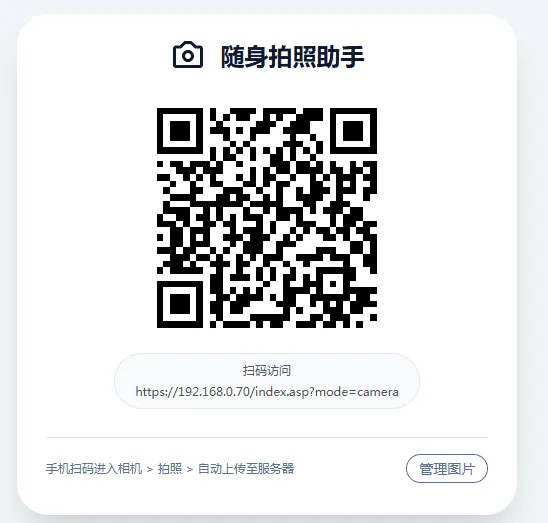 html手机拍照无确认连续上传系统ASP源码-OG资源站